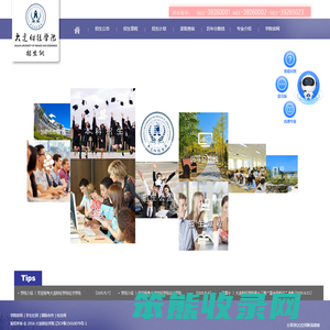 大连财经学院招生网