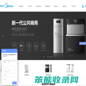 美的商用净水器