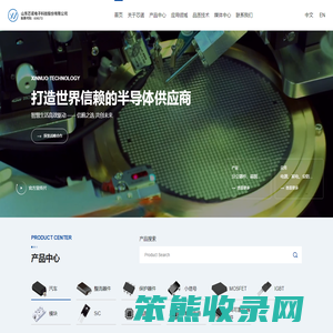 山东芯诺电子科技股份有限公司