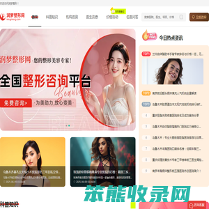 专业整形医院