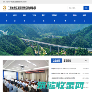 广西桂通工程管理集团有限公司