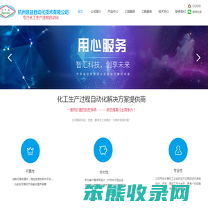 杭州恩益自动化技术有限公司