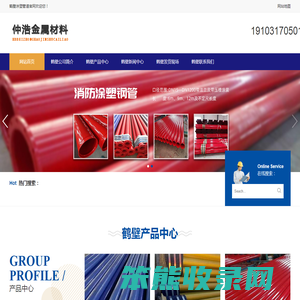 鹤壁涂塑钢管,鹤壁涂塑钢管厂家,鹤壁涂塑复合钢管