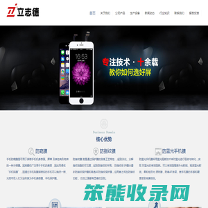 深圳3D钢化膜厂家