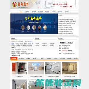广州办公室装修公司