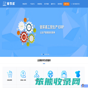 武汉企速软件有限公司