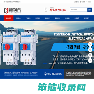 陕西控制保护开关