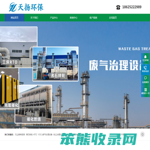 江苏天扬环保科技有限公司