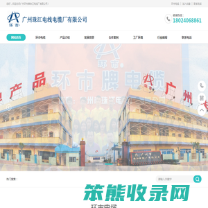 环市电缆