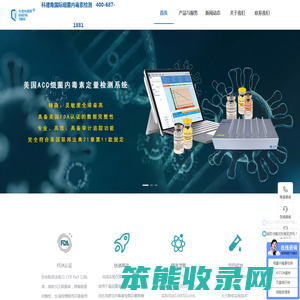 细菌内毒素检测仪器