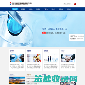 武汉东信医药科技有限责任公司