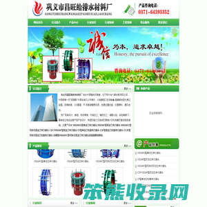 传力接头(可拆式,双单法兰式)―巩义市昌旺给排水材料厂