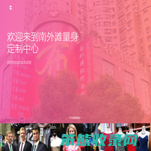南外滩轻纺面料市场