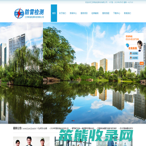 无锡防雷检测公司