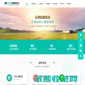淄博心理咨询