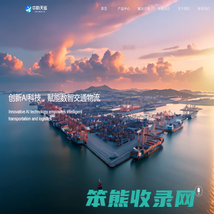 深圳中科天巡信息技术有限公司