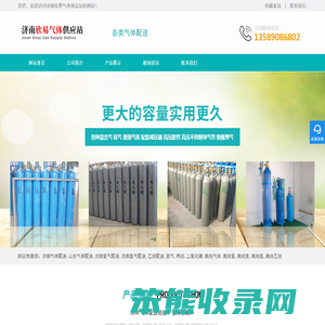 济南高纯气体