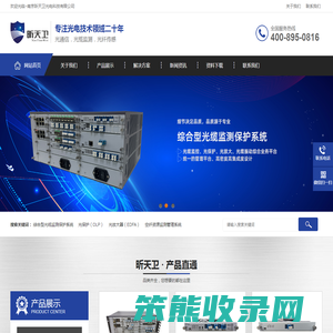 光缆监控