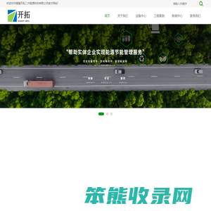 福建开拓二次能源科技有限公司