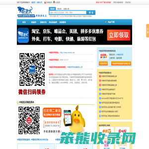 中粮我买网优惠券