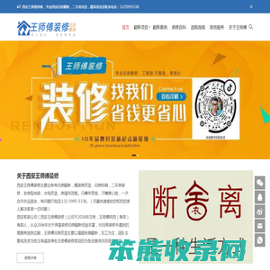 西安旧房翻新装修