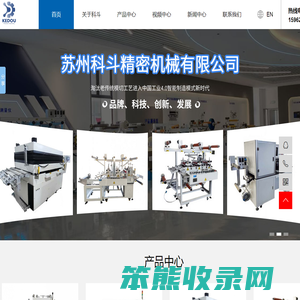 苏州科斗精密机械有限公司,全自动高速模切机