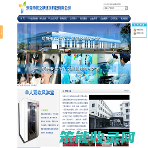 洁净中空窗*净化中空窗*FFU层流罩*风淋室*货淋室*洁净工作台*净化工作台*高效过滤器*净化设备*洁净棚*无尘室吸尘器