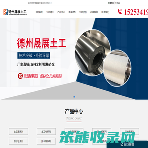 德州晟展土工材料有限公司