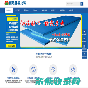 商丘挤塑板厂家