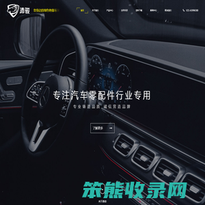 上海沛骏汽车零配件厂