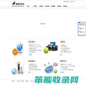 深圳市顺腾达科技有限公司