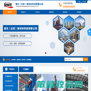 易元（迁安）新材料科技有限公司