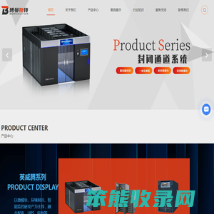 UPS不间断电源