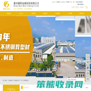 不锈钢型材