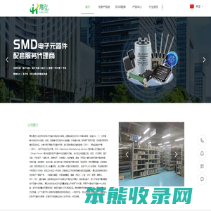 深圳市晟弘电子有限公司