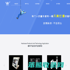 【玄微云】大健康SaaS服务商