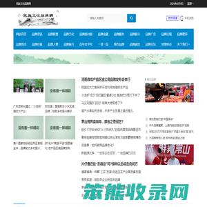 民族文化品牌网