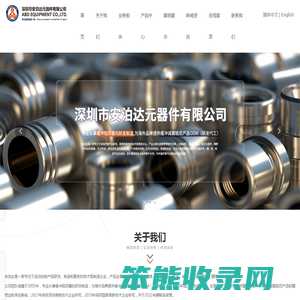 安泊达专注缓冲