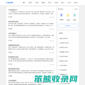 美食分享网