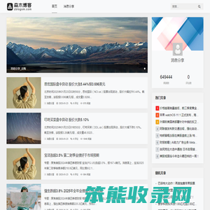 消息分享