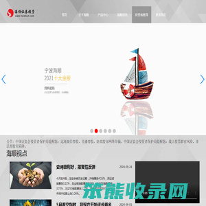 海顺证券投资咨询有限公司