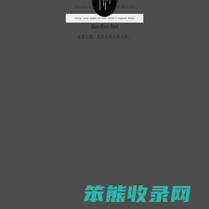 XianRen.Net