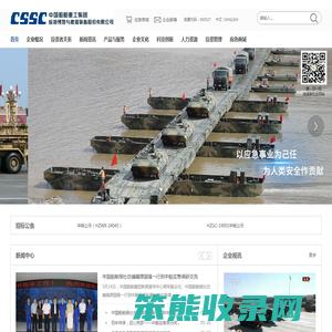 中国船舶重工集团应急预警与救援装备股份有限公司