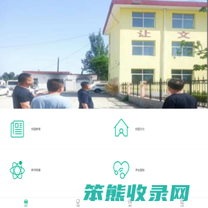 定襄县智村学校网校