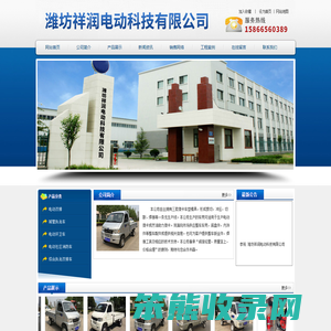 电动货车