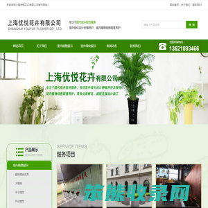 上海植物租摆