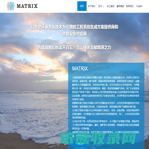 上海麦雀斯环境工程技术有限公司