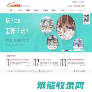 企业建站