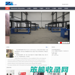 昆山振尔精密机械有限公司