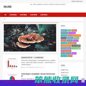 破壁灵芝孢子粉的功效与作用及正确吃法「正宗」
